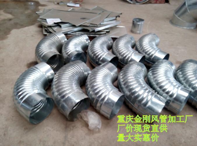 弯头_重庆螺旋风管加工_重庆风管加工_重庆共板法兰风管加工_重庆通风